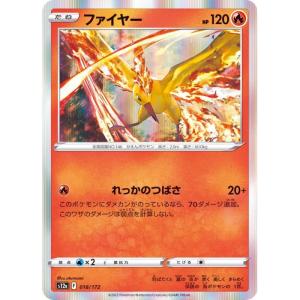 S12a - VSTAR Universe - 018/172 - Moltres [Japanskt]