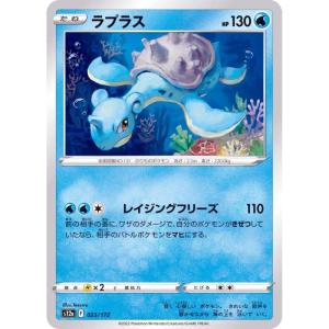 S12a - VSTAR Universe - 023/172 - Lapras [Japanskt] Reverse