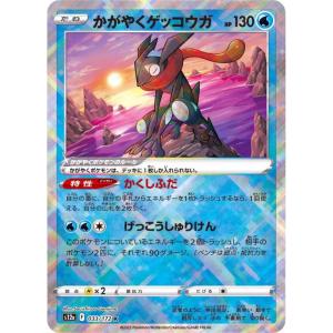 S12a - VSTAR Universe - 033/172 - Radiant Greninja K [Japanskt]
