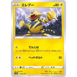 S12a - VSTAR Universe - 034/172 - Electabuzz [Japanskt] Reverse