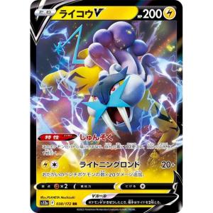 S12a - VSTAR Universe - 038/172 - Raikou V RR [Japanskt]