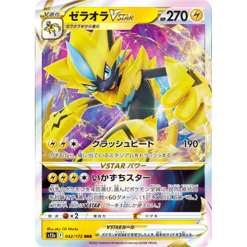 S12a - VSTAR Universe - 042/172 - Zeraora VSTAR RRR [Japanskt]