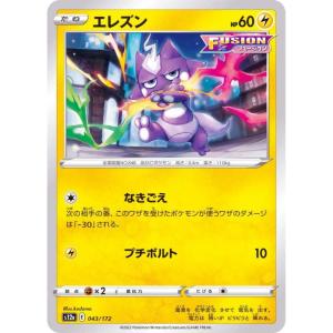 S12a - VSTAR Universe - 043/172 - Toxel [Japanese]