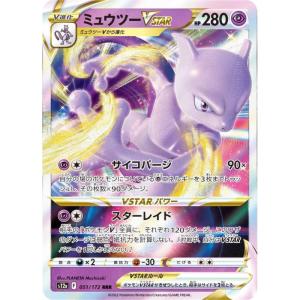 S12a - VSTAR Universe - 051/172 - Mewtwo VSTAR RRR [Japanese]