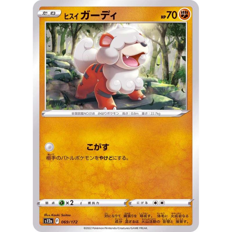 S12a - VSTAR Universe - 069/172 - Hisuian Growlithe [Japanese] Reverse