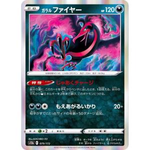 S12a - VSTAR Universe - 079/172 - Galarian Moltres [Japanese]