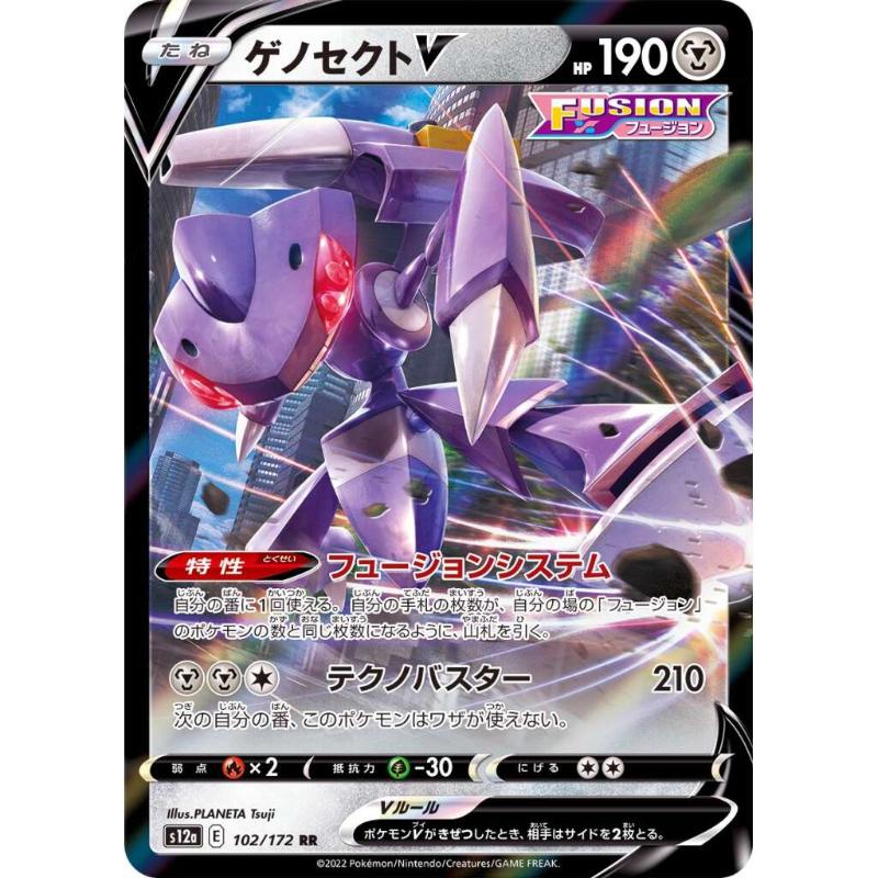 S12a - VSTAR Universe - 102/172 - Genesect V RR [Japanskt]