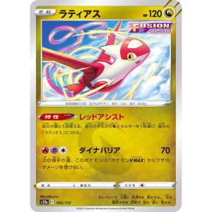 S12a - VSTAR Universe - 105/172 - Latias [Japanese]