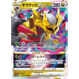 S12a - VSTAR Universe - 111/172 - Giratina VSTAR RRR [Japanese]