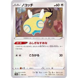 S12a - VSTAR Universe - 118/172 - Dunsparce [Japanese] Reverse