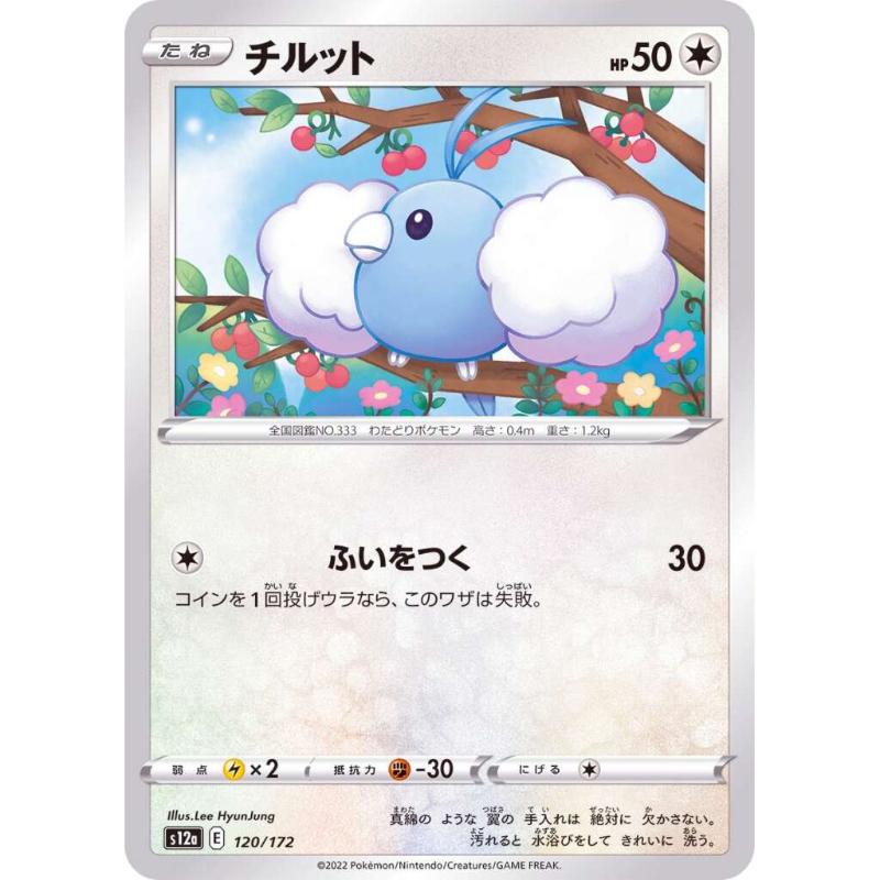 S12a - VSTAR Universe - 120/172 - Swablu [Japanese]