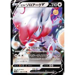 S12a - VSTAR Universe - 128/172 - Hisuian Zoroark V RR [Japanese]