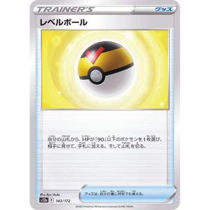 S12a - VSTAR Universe - 143/172 - Level Ball [Japanese]