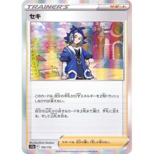 S12a - VSTAR Universe - 155/172 - Adaman [Japanese]