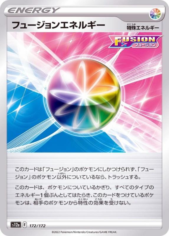 S12a - VSTAR Universe - 172/172 - Fusion Strike Energy [Japanskt]