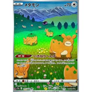 S12a - VSTAR Universe - 197/172 - Ditto AR [Japanese]