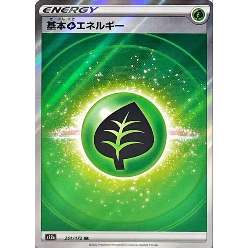 S12a - VSTAR Universe - 251/172 - Grass Energy SR [Japanskt]