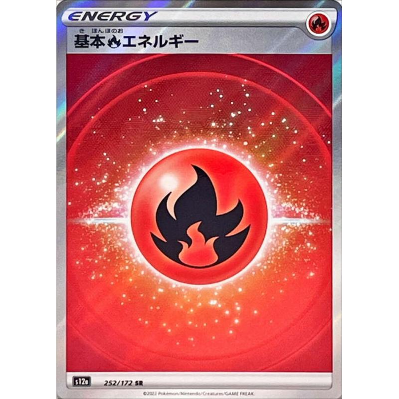 S12a - VSTAR Universe - 252/172 - Fire Energy SR [Japanese]