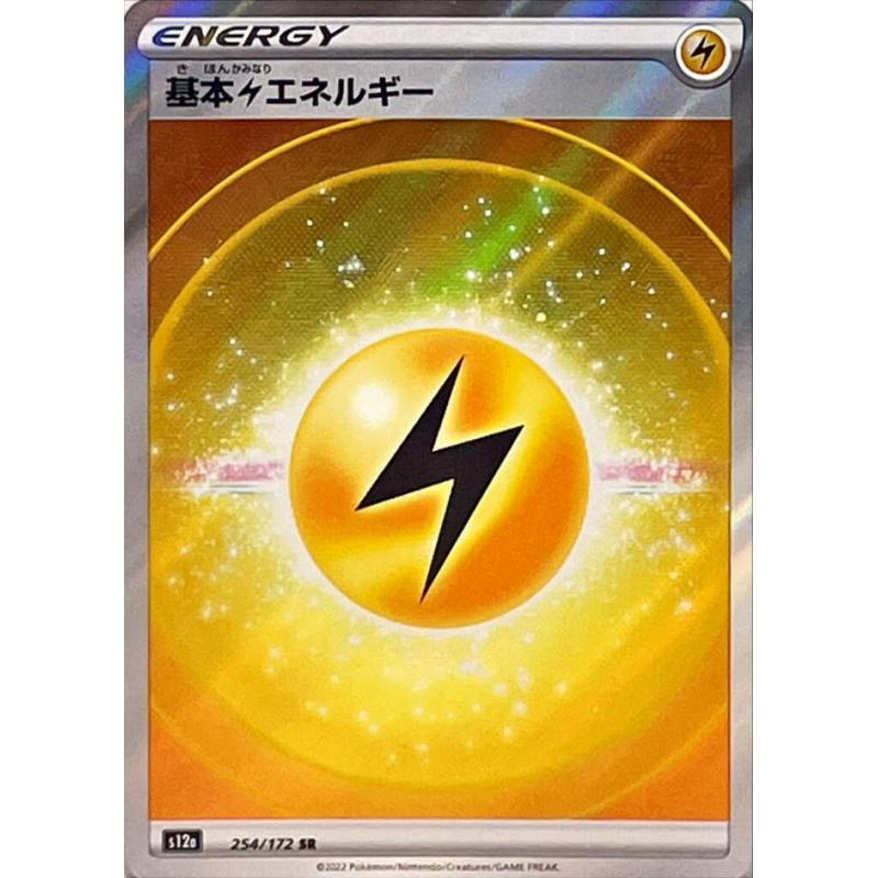 S12a - VSTAR Universe - 254/172 - Lightning Energy SR [Japanese]