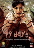 49 Days - Special Edition