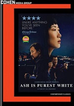 Ash Is Purest White