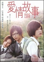 Basic Love