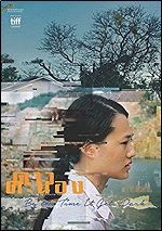 By The Time It Gets Dark