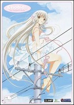 Chobits - The Complete Series