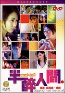 Cocktail ( 2006 )