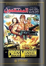 Cross Mission