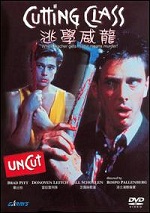 Cutting Class - Uncut
