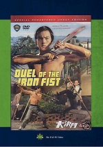 Duel Of The Iron Fist