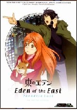 Eden Of The East - The Movie II - Paradise Lost