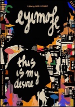 Eyimofe - Criterion Collection