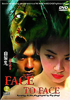 Face To Face ( 2002 )