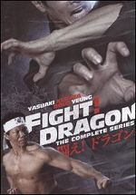 Fight! Dragon - The Complete Series