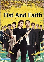 Fist And Faith