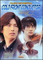 Fujimi Orchestra - Cold Front Conductor