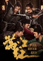 Full River Red