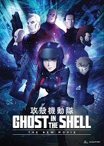 Ghost In The Shell - The New Movie