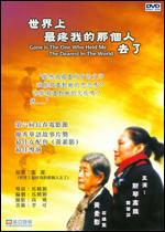 Gone Is The One Who Held Me Dearest In The World