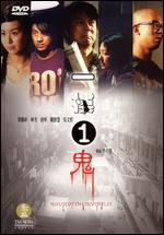 House Of The Invisibles