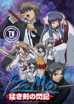 Izumo: Flash Of A Brave Sword - The Complete TV Series Collection