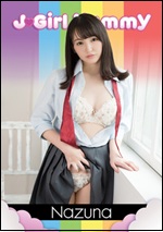 J-Girl Yummy: Nazuna