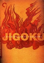 Jigoku - Criterion Collection
