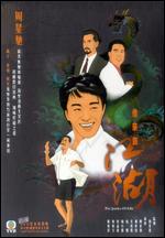 Justice Of Life - The Complete Series