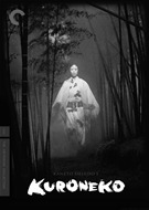 Kuroneko - Criterion Collection