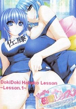 Learning The Hard Way