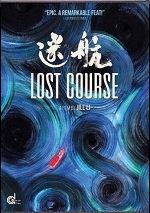 Lost Course
