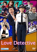 Love Detective
